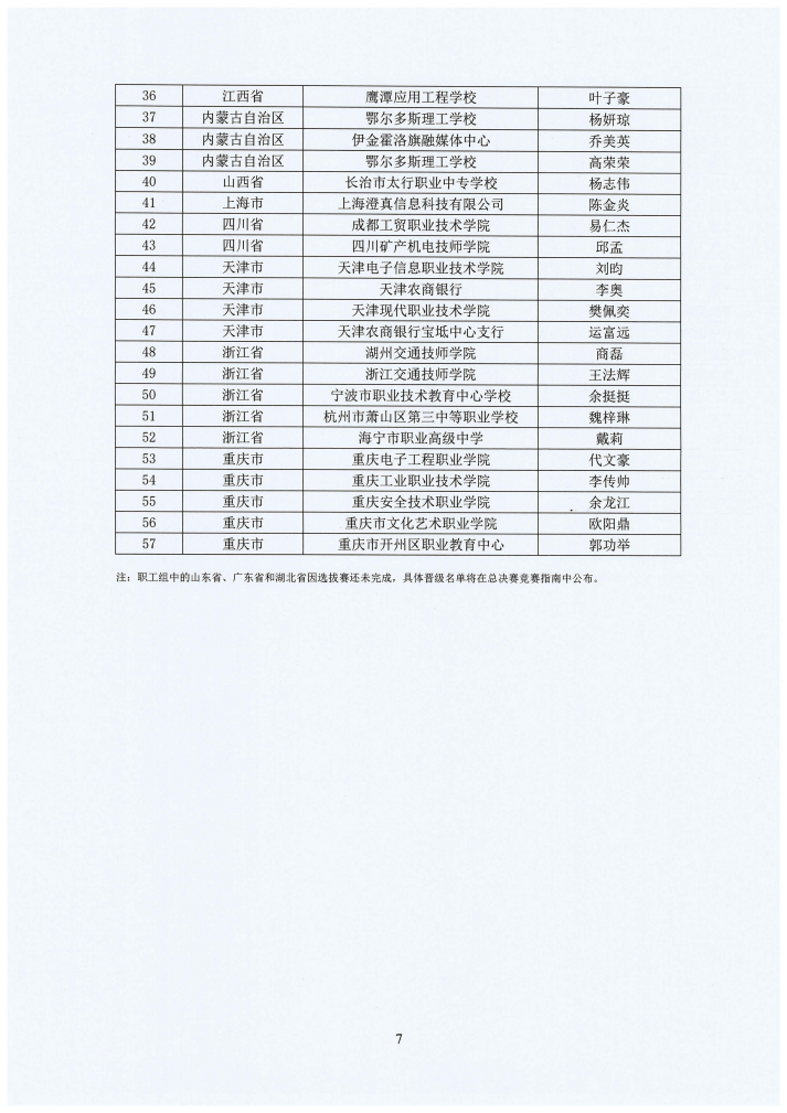 极速体育极速体育直播回放